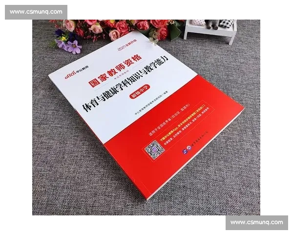 体育能力全面评估与健康水平科学监测研究探索
