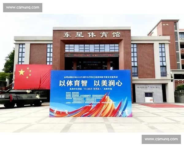 基于体育教育课程的学生全面发展与健康素养提升研究