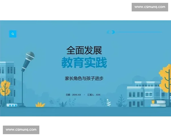 基于体育教育标准的学校课程设计与学生全面发展研究 基于体育教育标准的学校课程设计与学生全面发展研究
