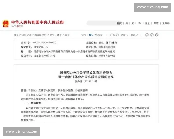 面向高质量发展需求的体育管理目标协同机制与绩效提升路径研究