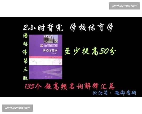 基于体育教育标准的学校课程设计与学生全面发展研究 基于体育教育标准的学校课程设计与学生全面发展研究
